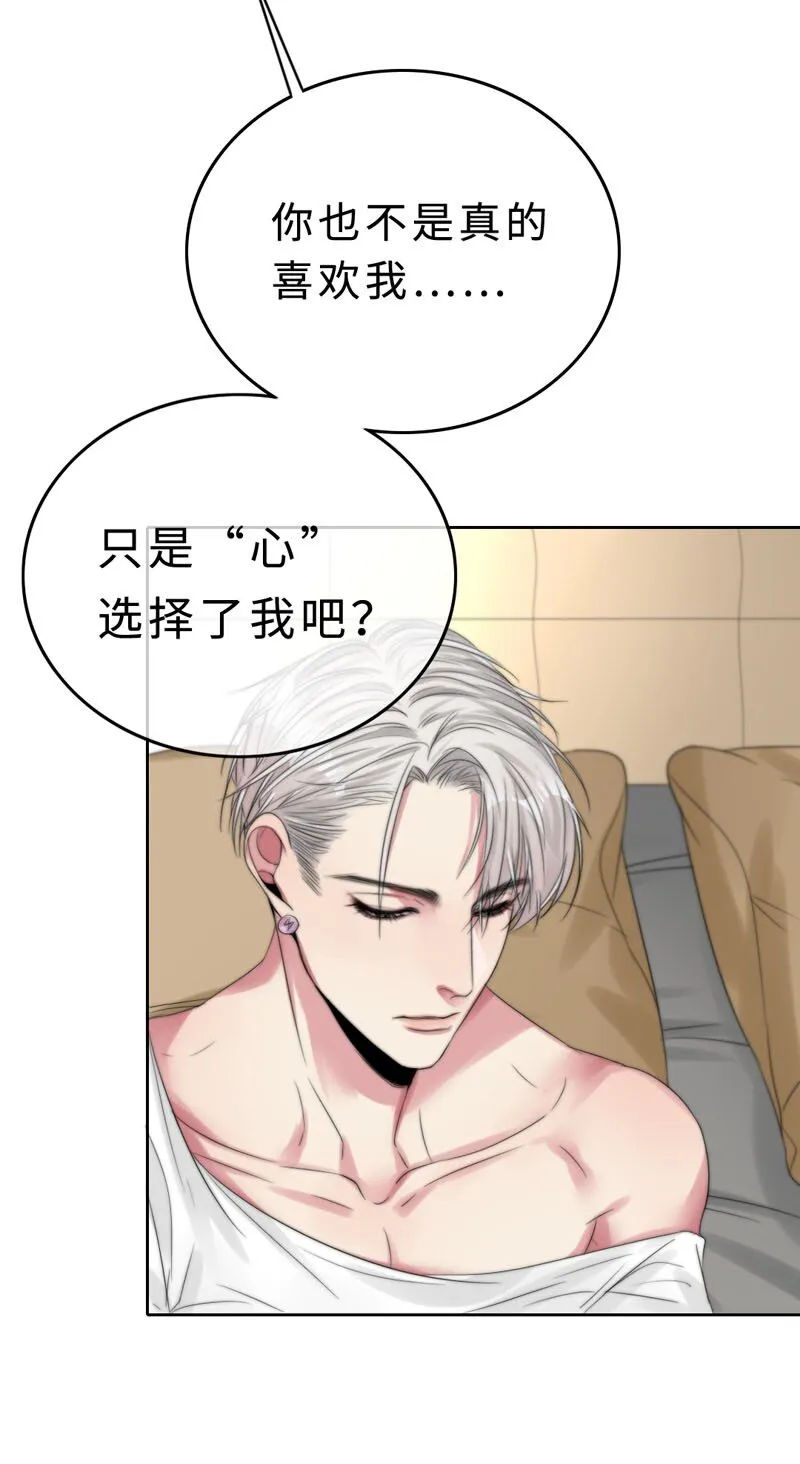 008 “心”的感觉…… 第14页
