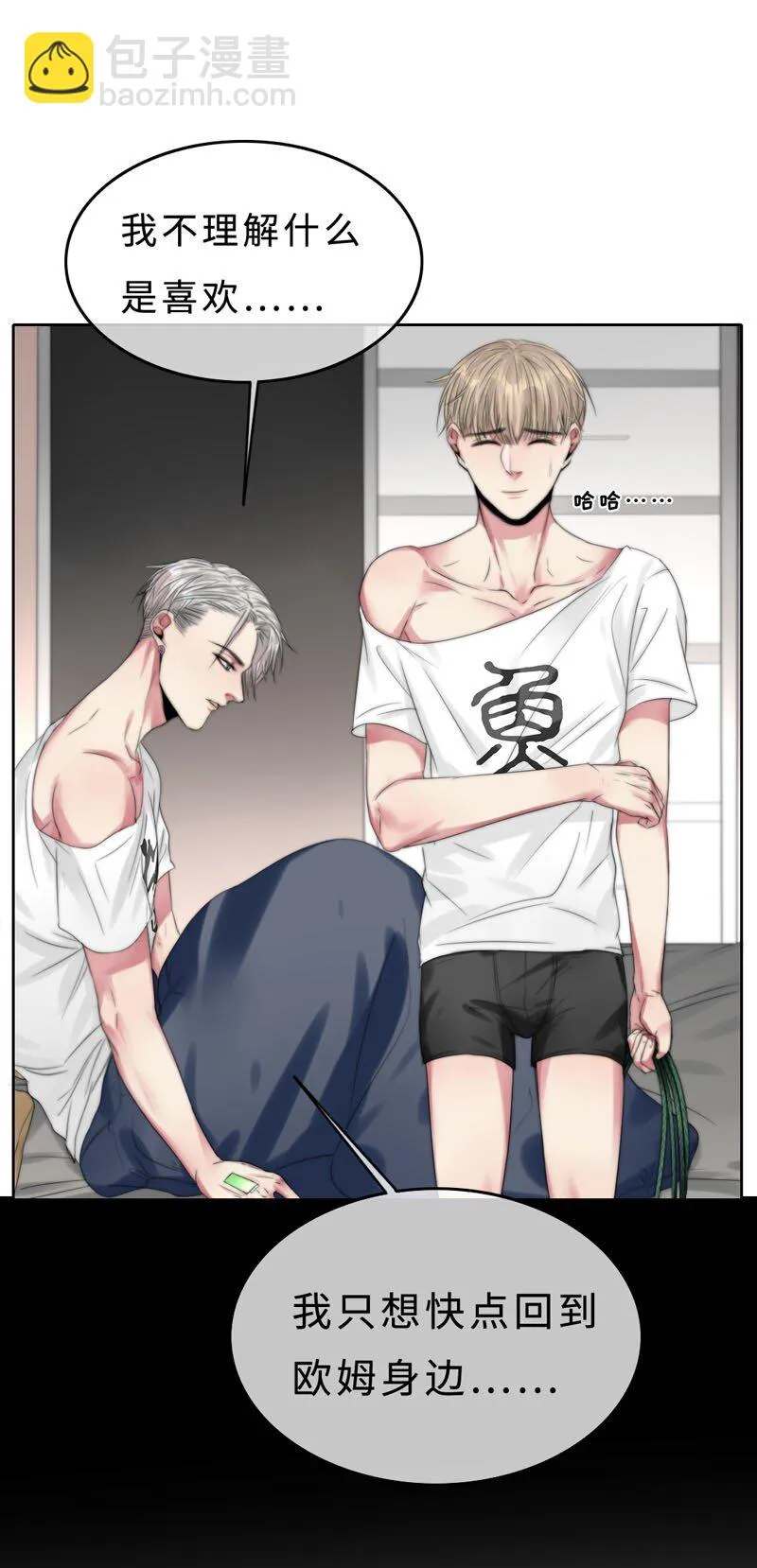 008 “心”的感觉…… 第15页