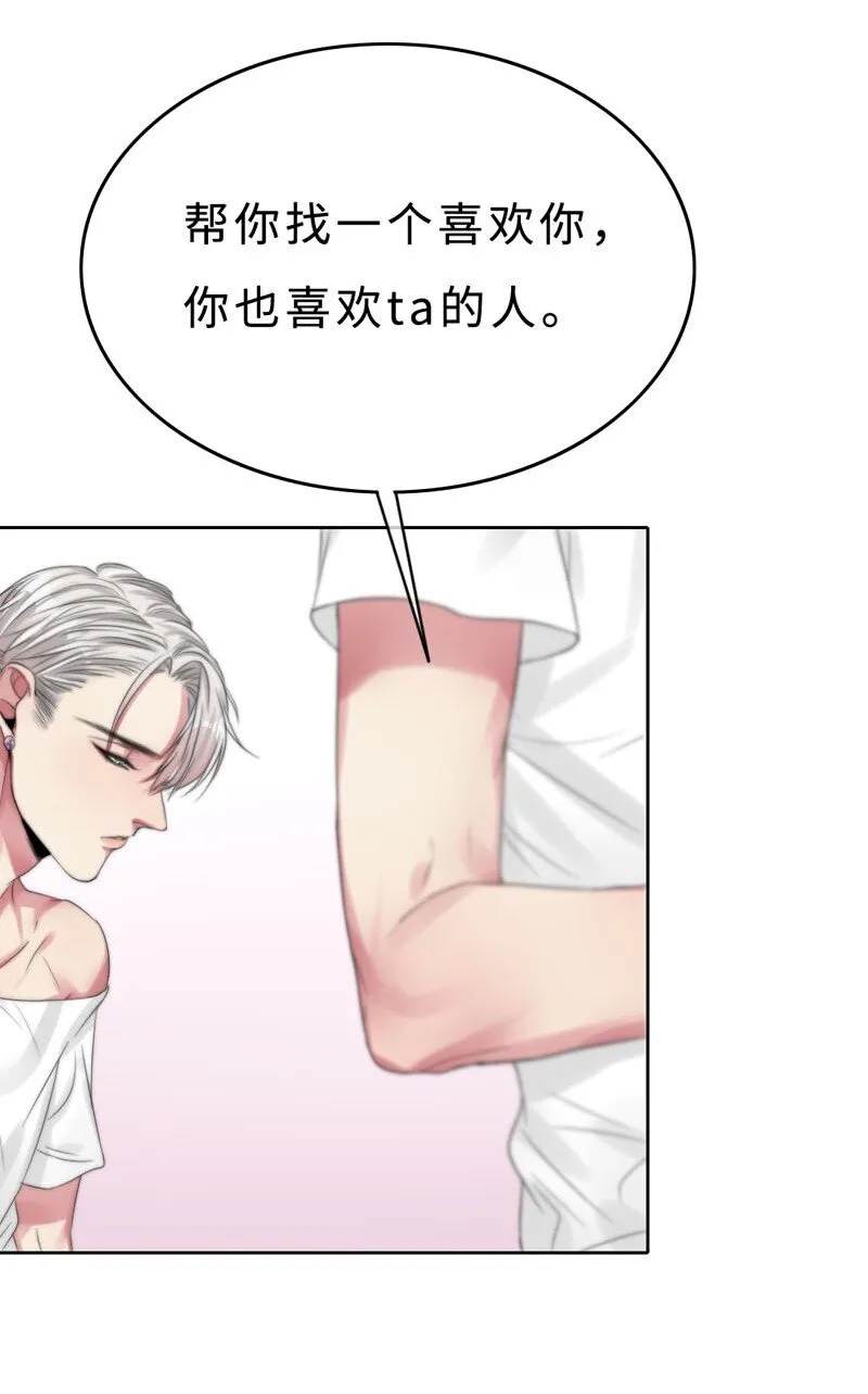 008 “心”的感觉…… 第18页