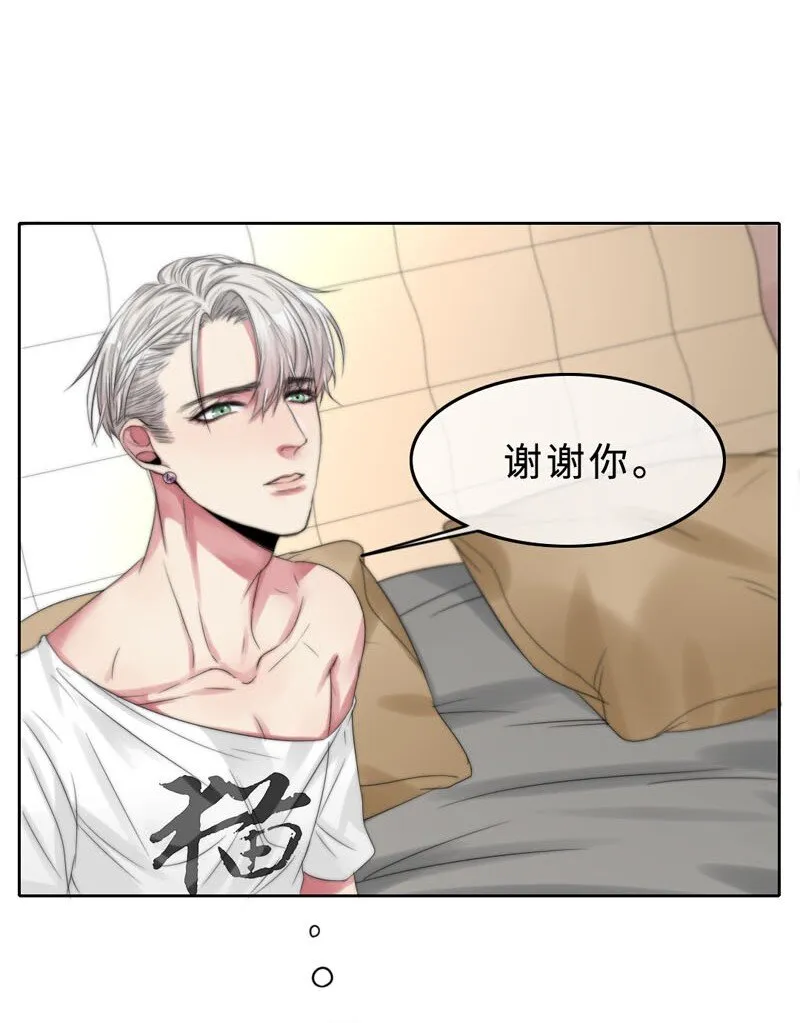 008 “心”的感觉…… 第20页