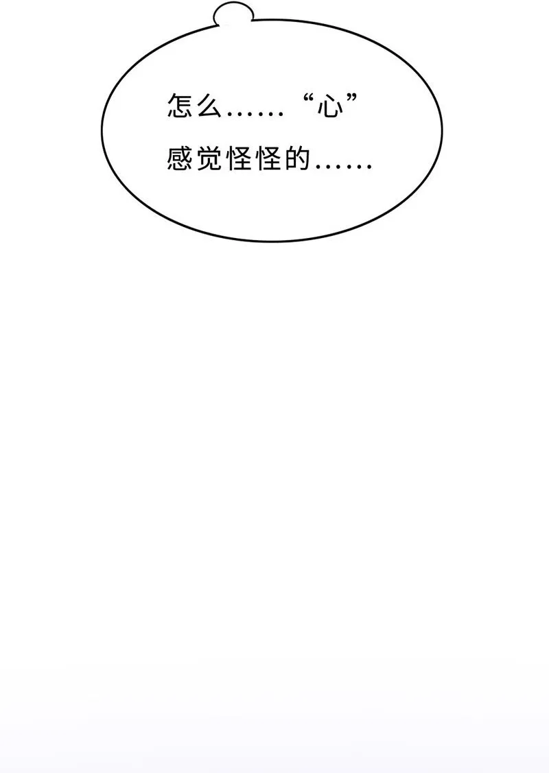 008 “心”的感觉…… 第21页