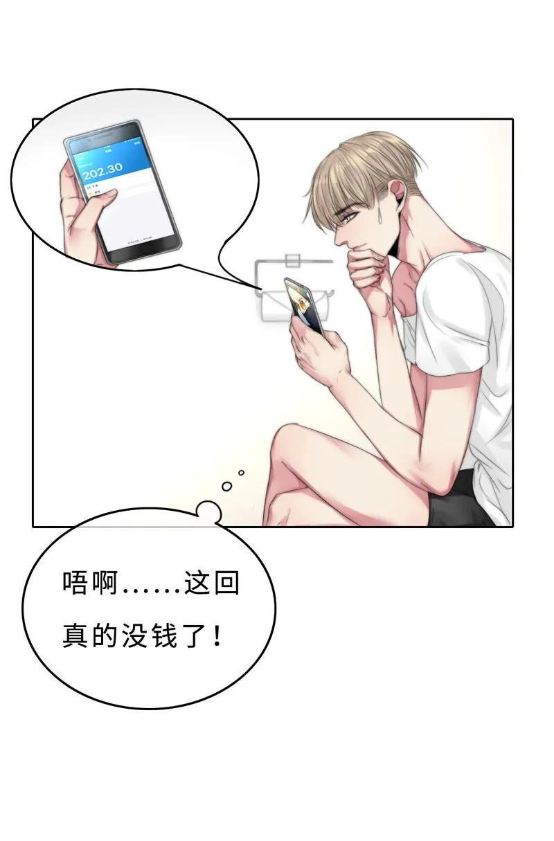 008 “心”的感觉…… 第23页