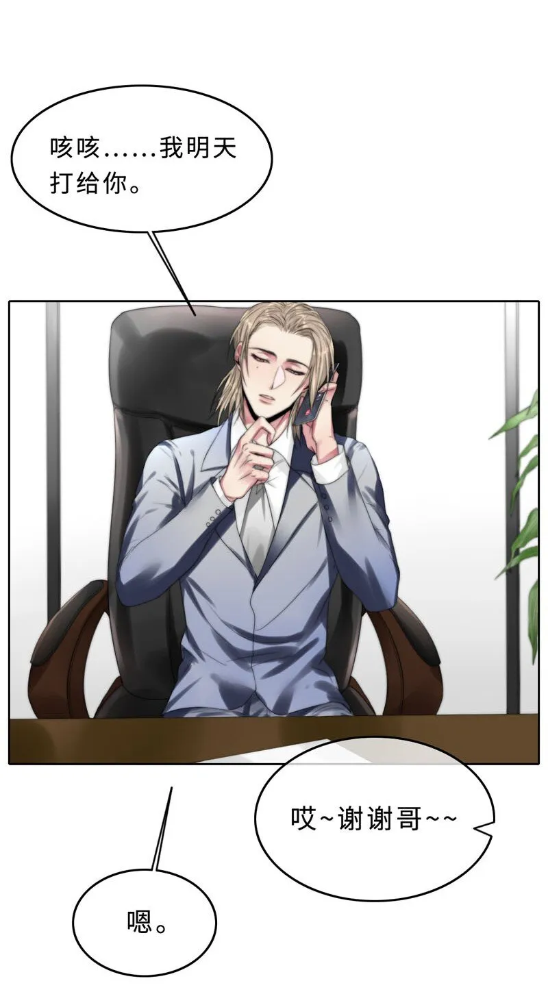 008 “心”的感觉…… 第31页
