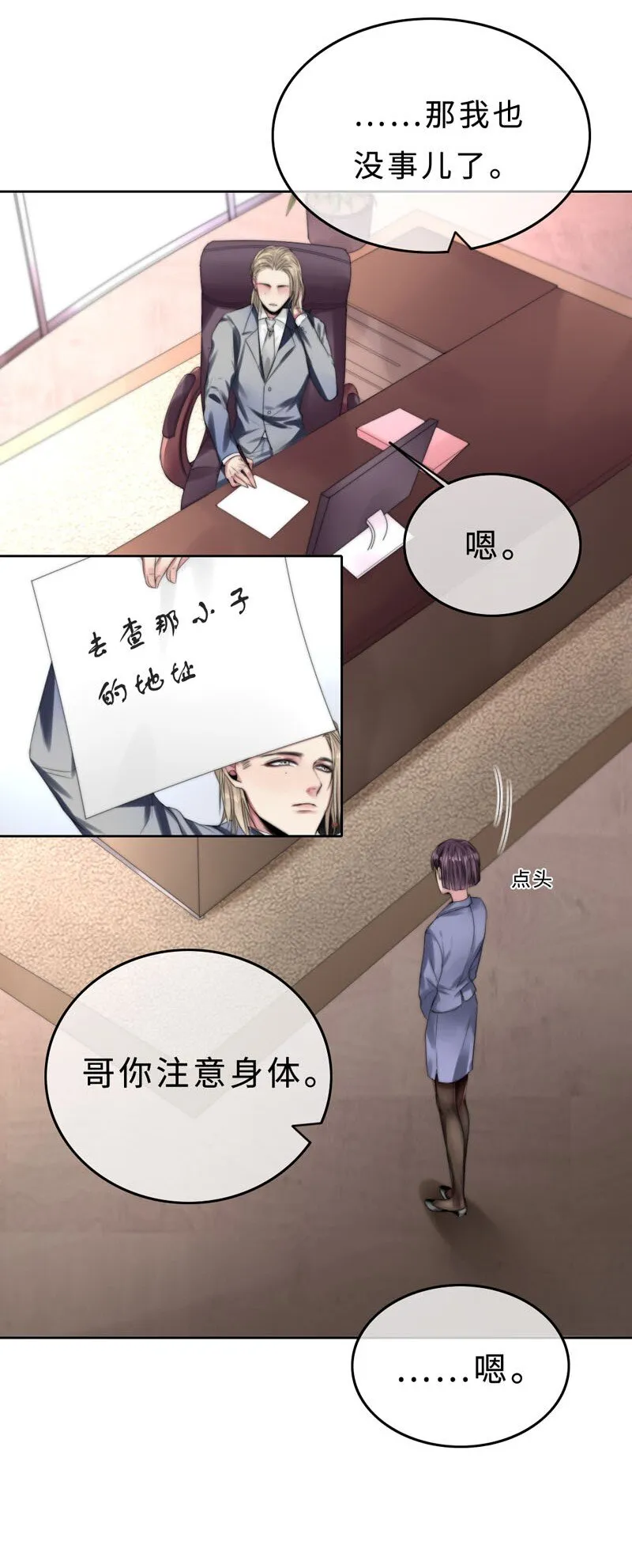 008 “心”的感觉…… 第32页