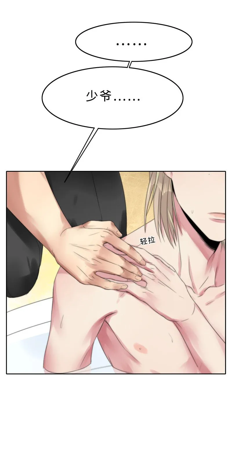 009 兄弟 第10页