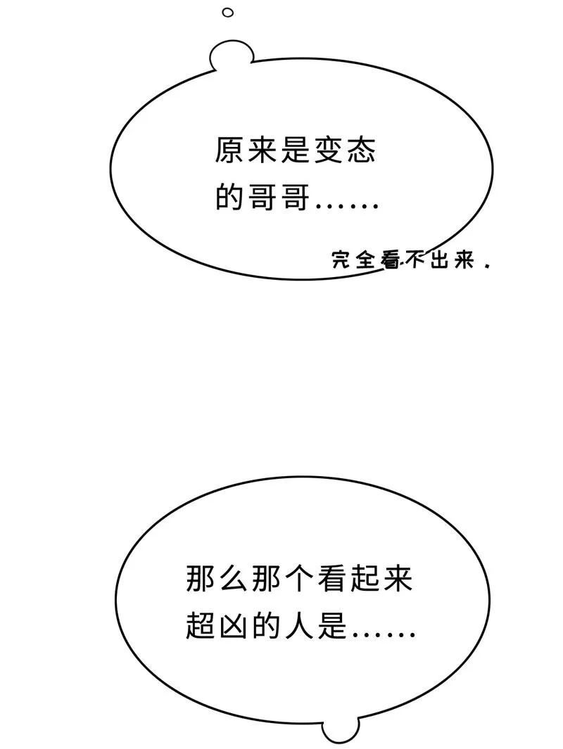 010 我还不能管你了？ 第2页