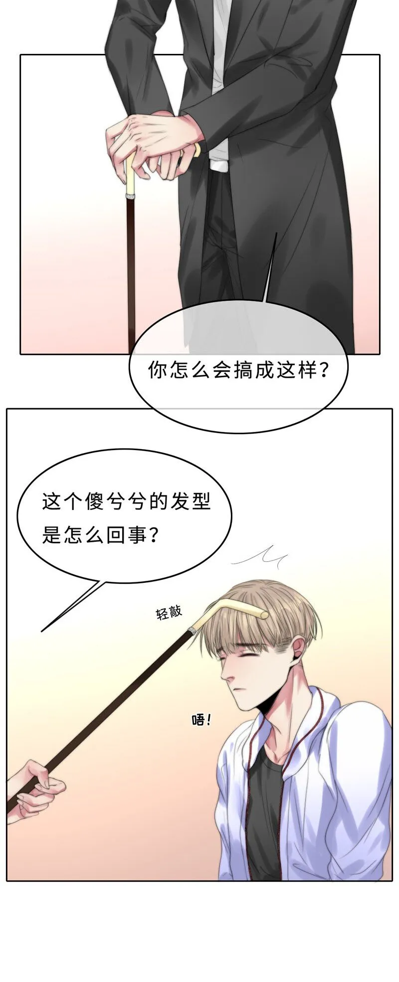 010 我还不能管你了？ 第5页