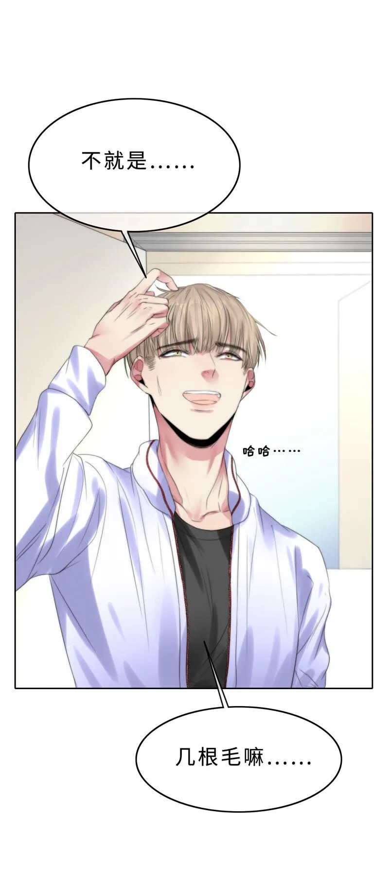 010 我还不能管你了？ 第6页