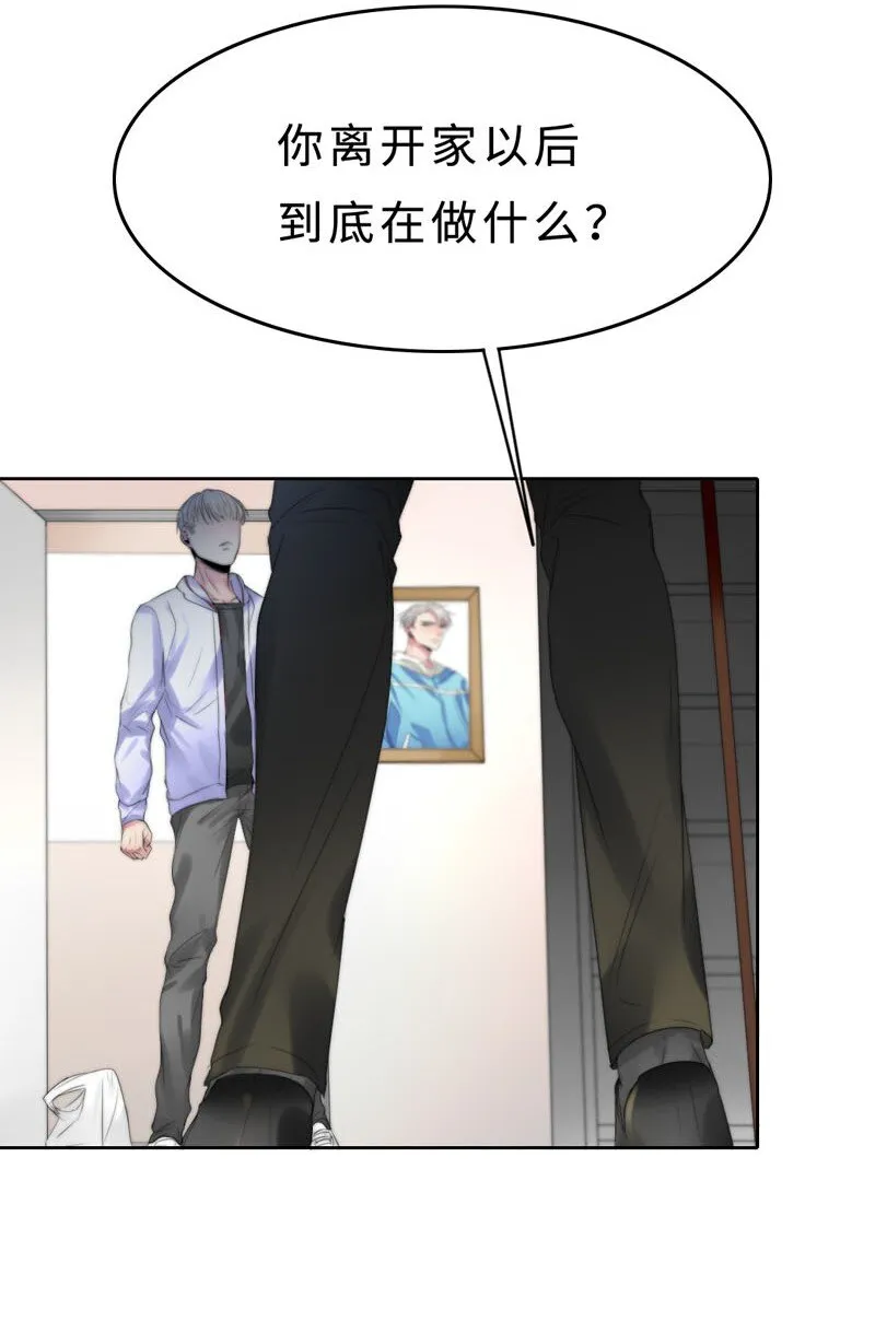 010 我还不能管你了？ 第8页