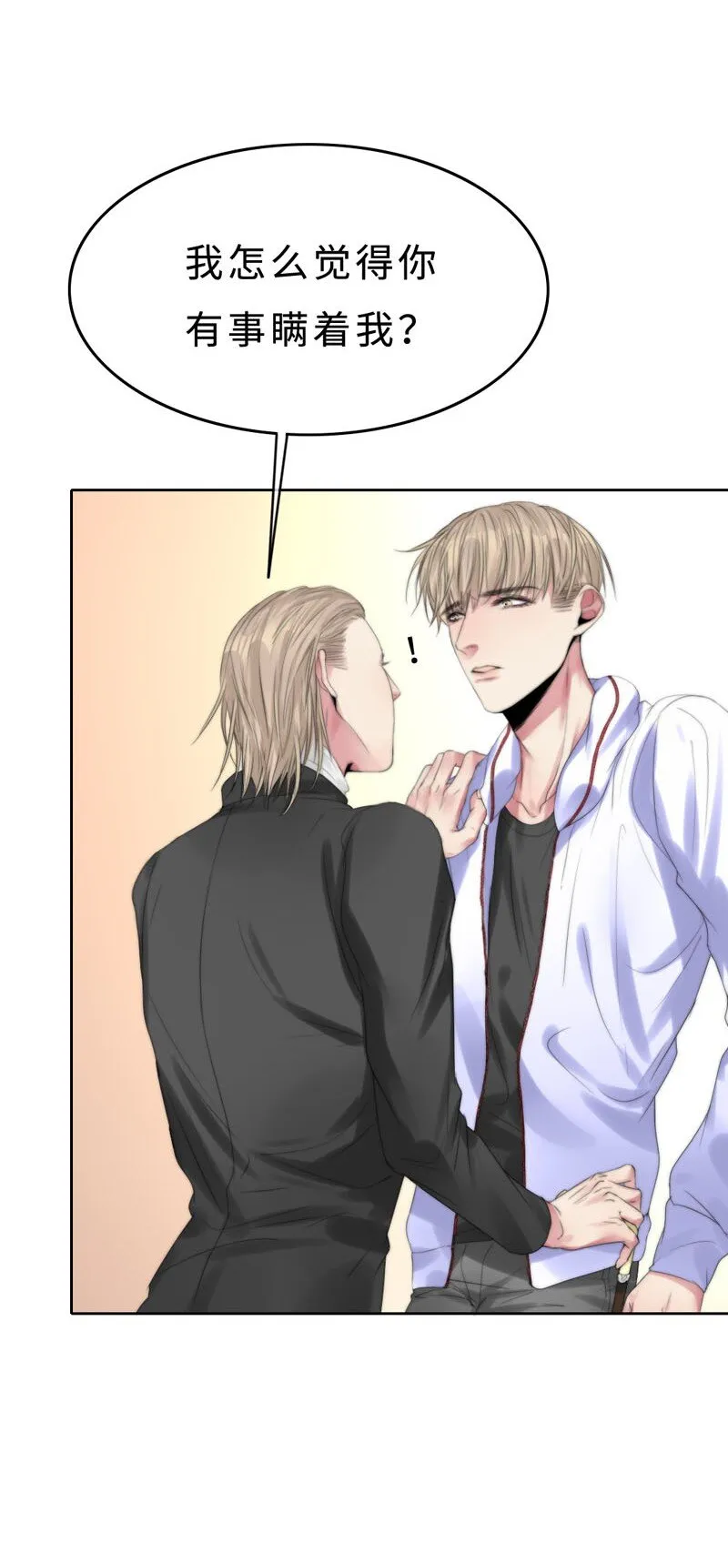 010 我还不能管你了？ 第9页