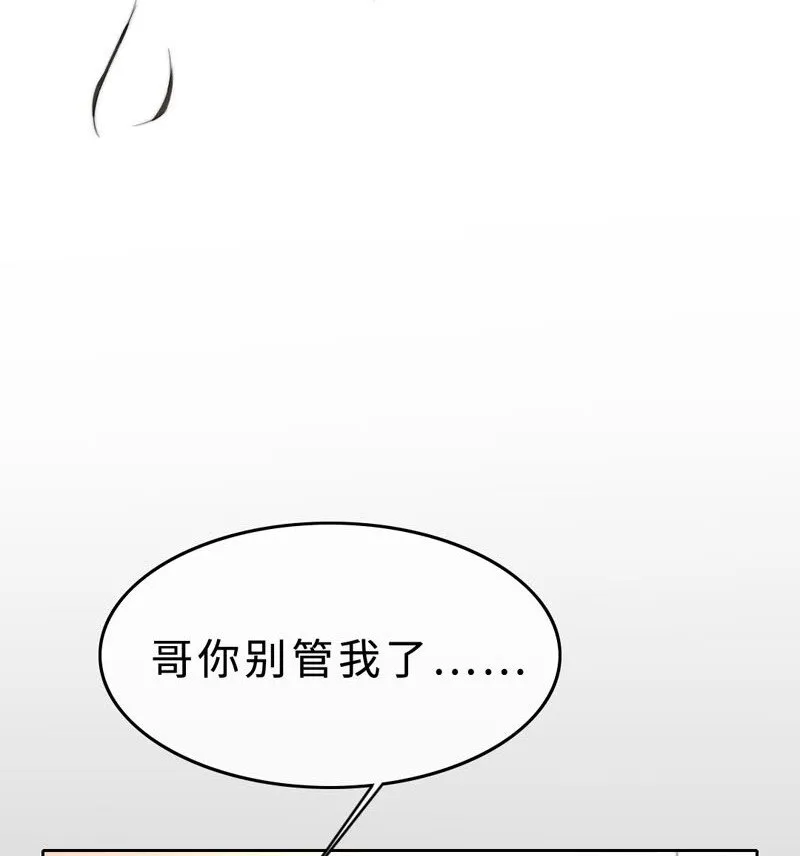 010 我还不能管你了？ 第17页