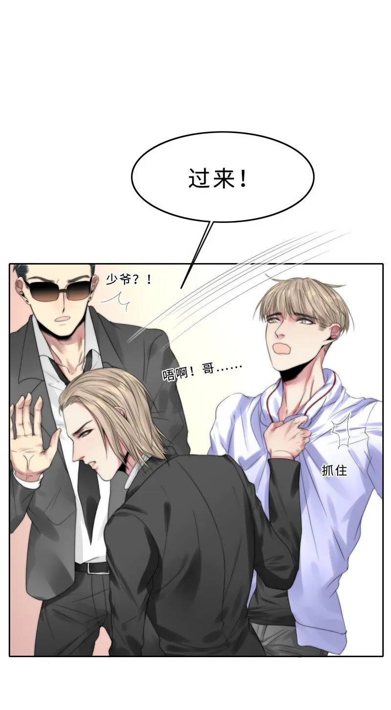 010 我还不能管你了？ 第21页
