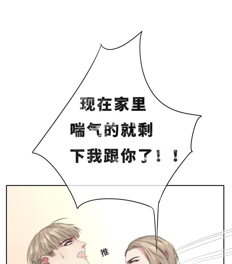 010 我还不能管你了？ 第22页