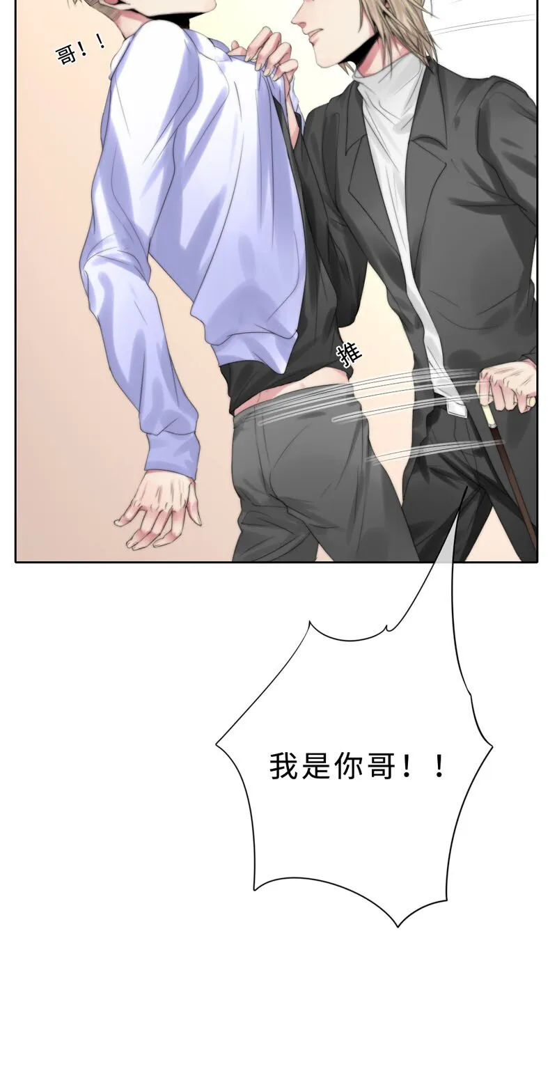 010 我还不能管你了？ 第23页