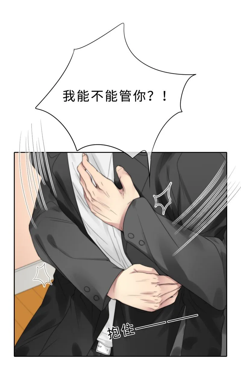 010 我还不能管你了？ 第24页