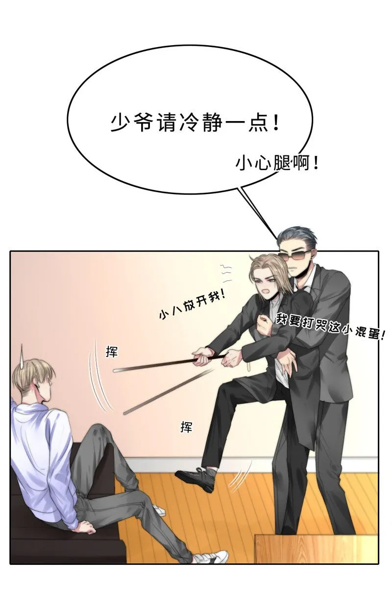 010 我还不能管你了？ 第25页