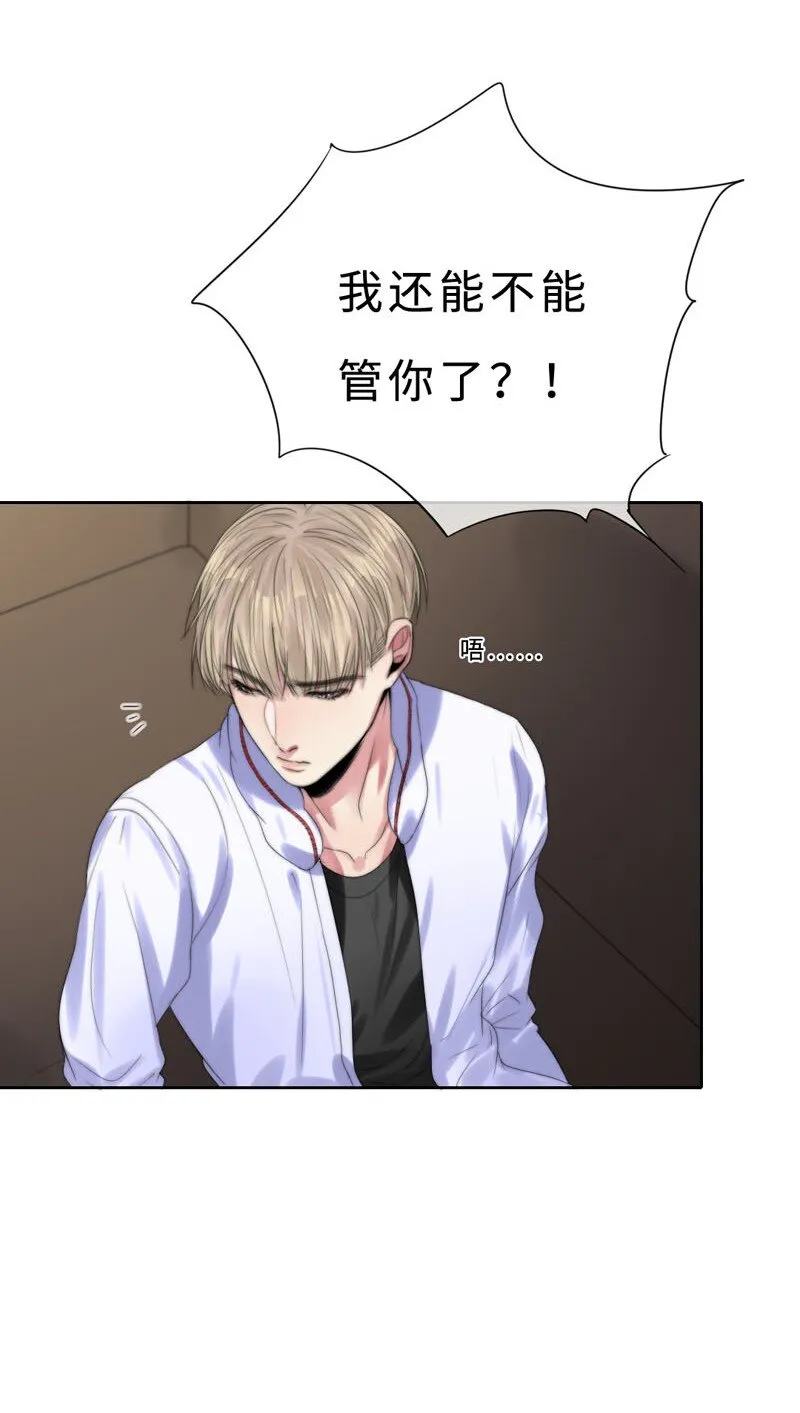 010 我还不能管你了？ 第26页