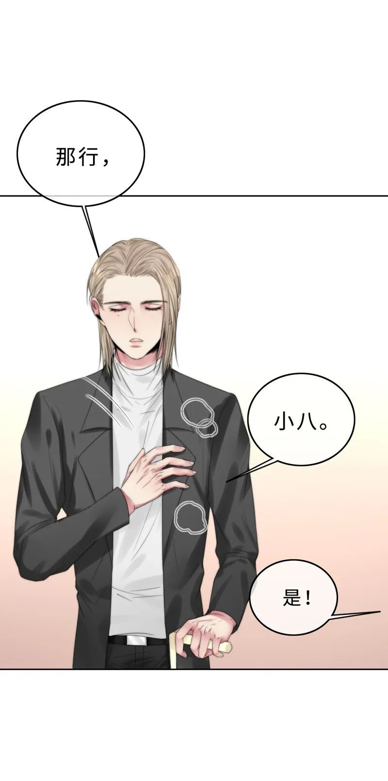 010 我还不能管你了？ 第29页