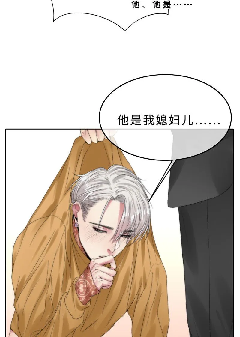 010 我还不能管你了？ 第32页