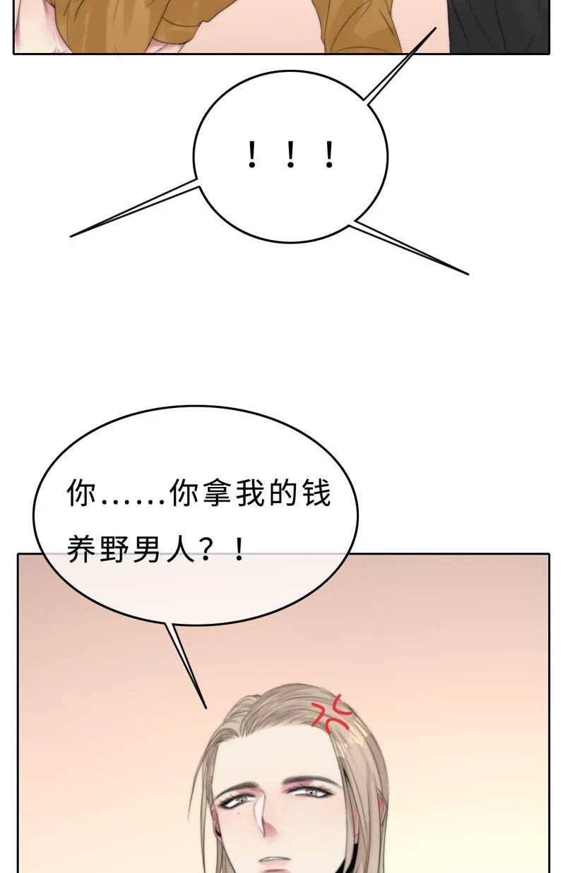 010 我还不能管你了？ 第33页
