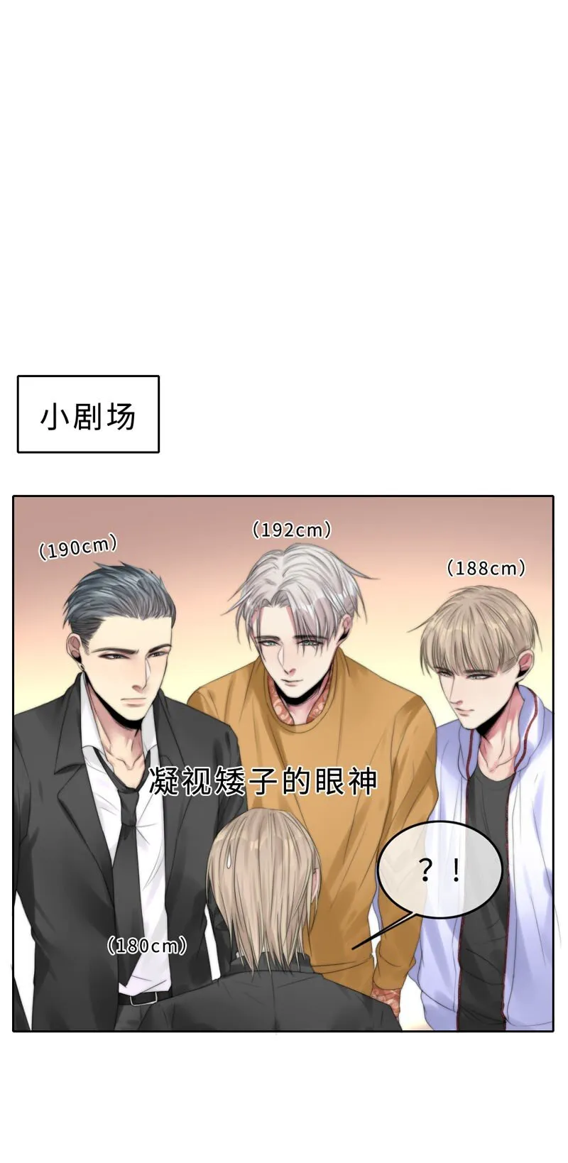 010 我还不能管你了？ 第35页