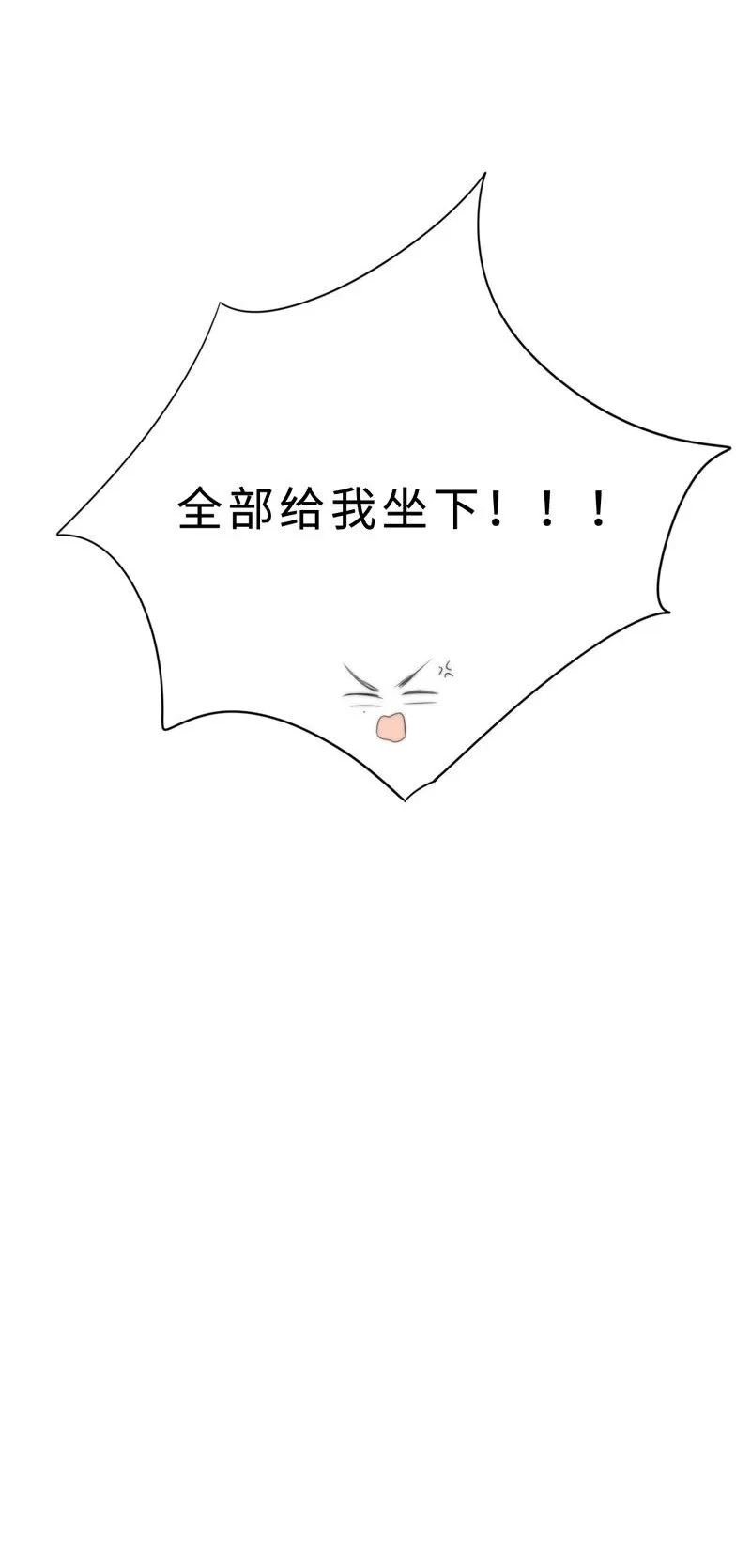 010 我还不能管你了？ 第36页