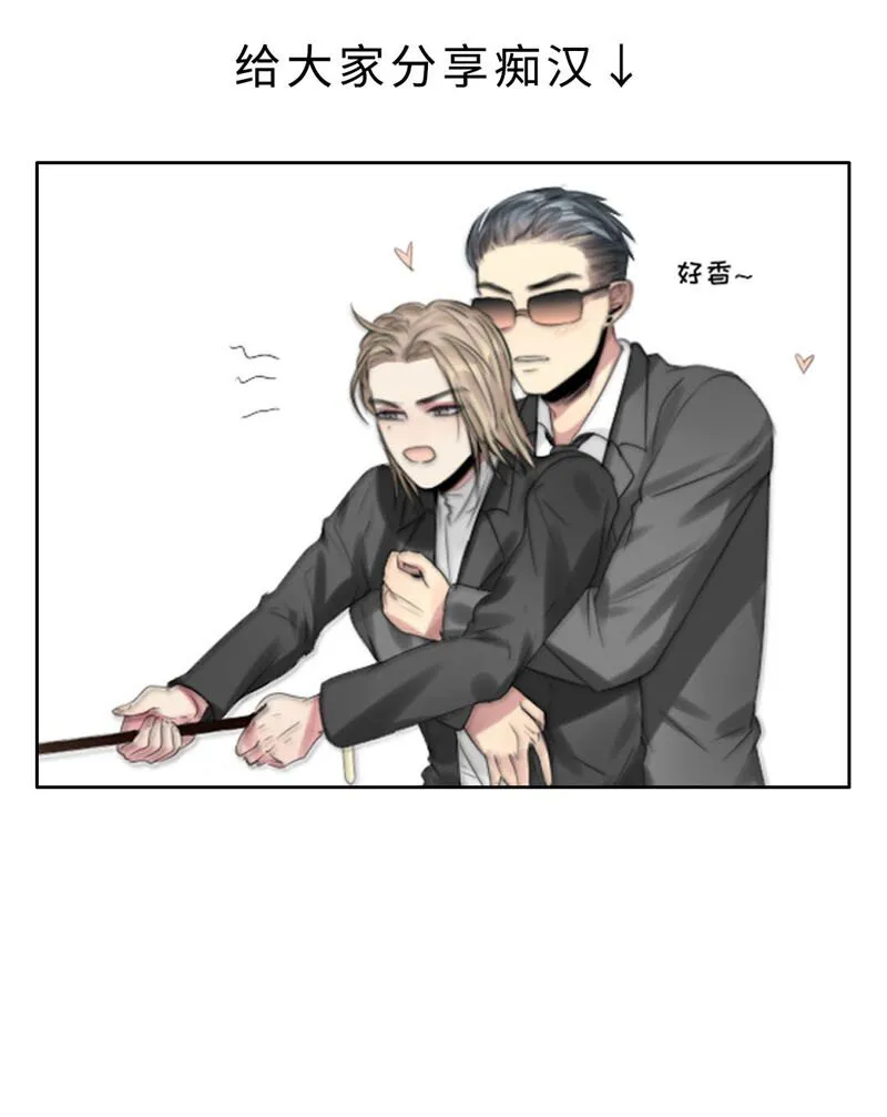 010 我还不能管你了？ 第38页