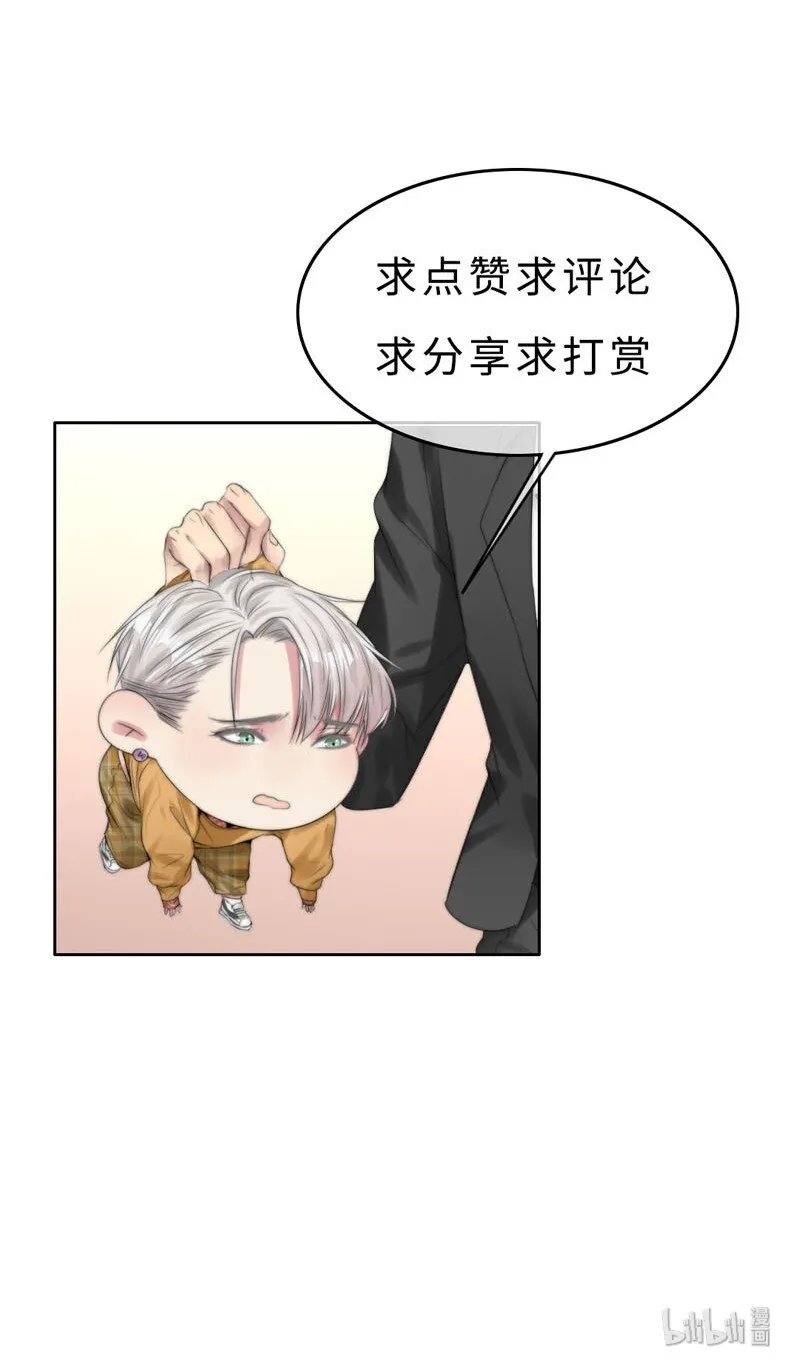 010 我还不能管你了？ 第39页