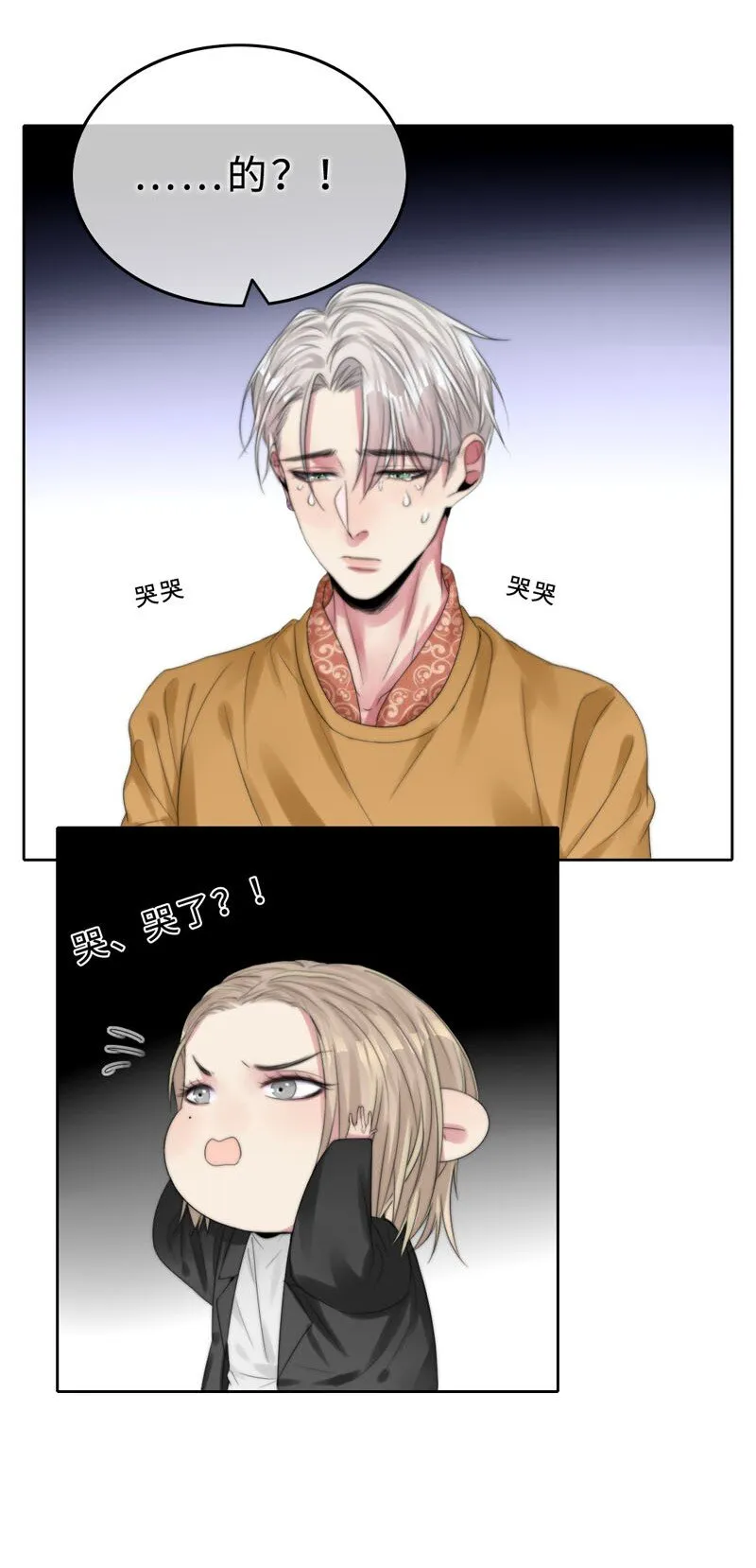 011 我可以帮你 第19页