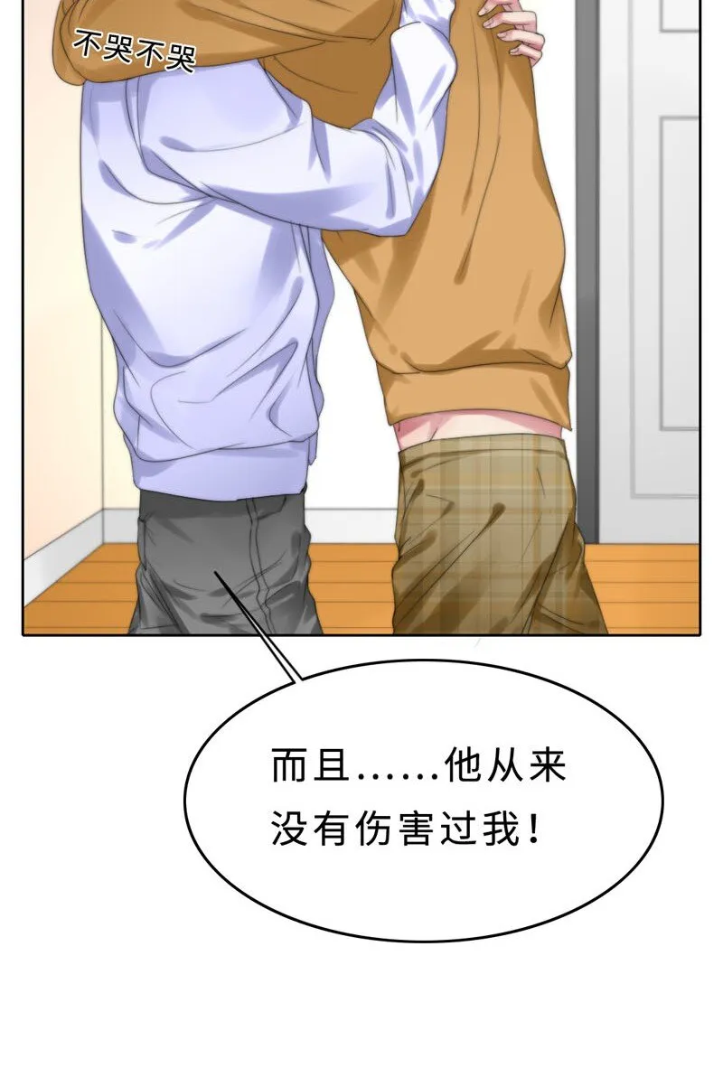 011 我可以帮你 第21页