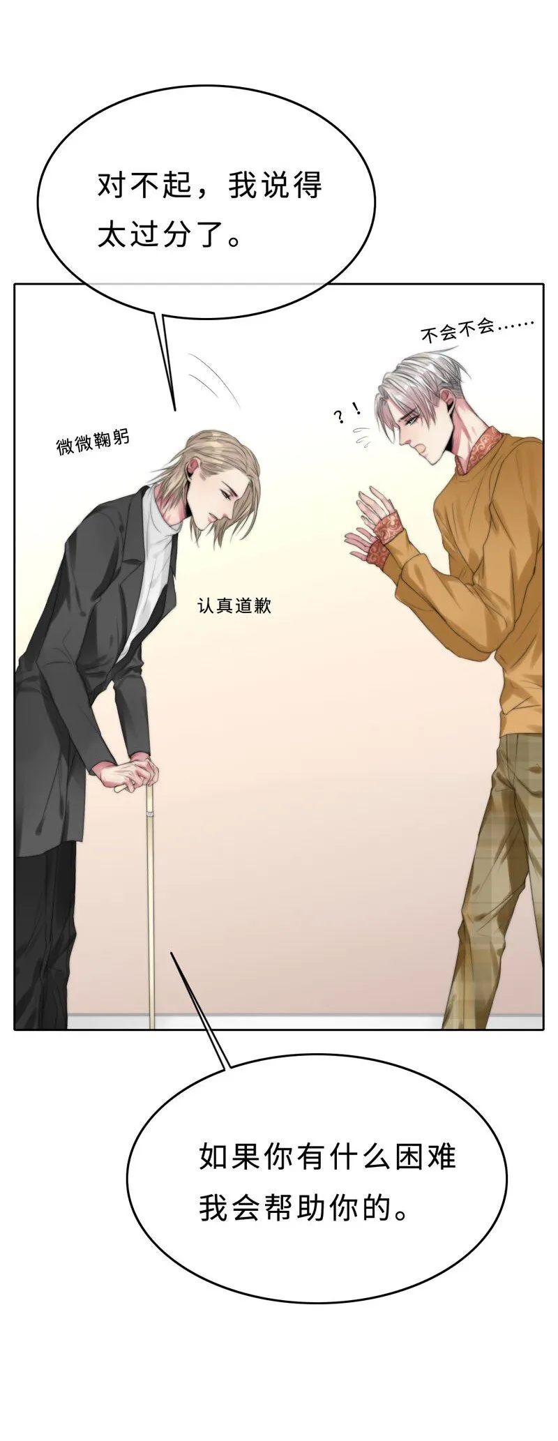 011 我可以帮你 第26页