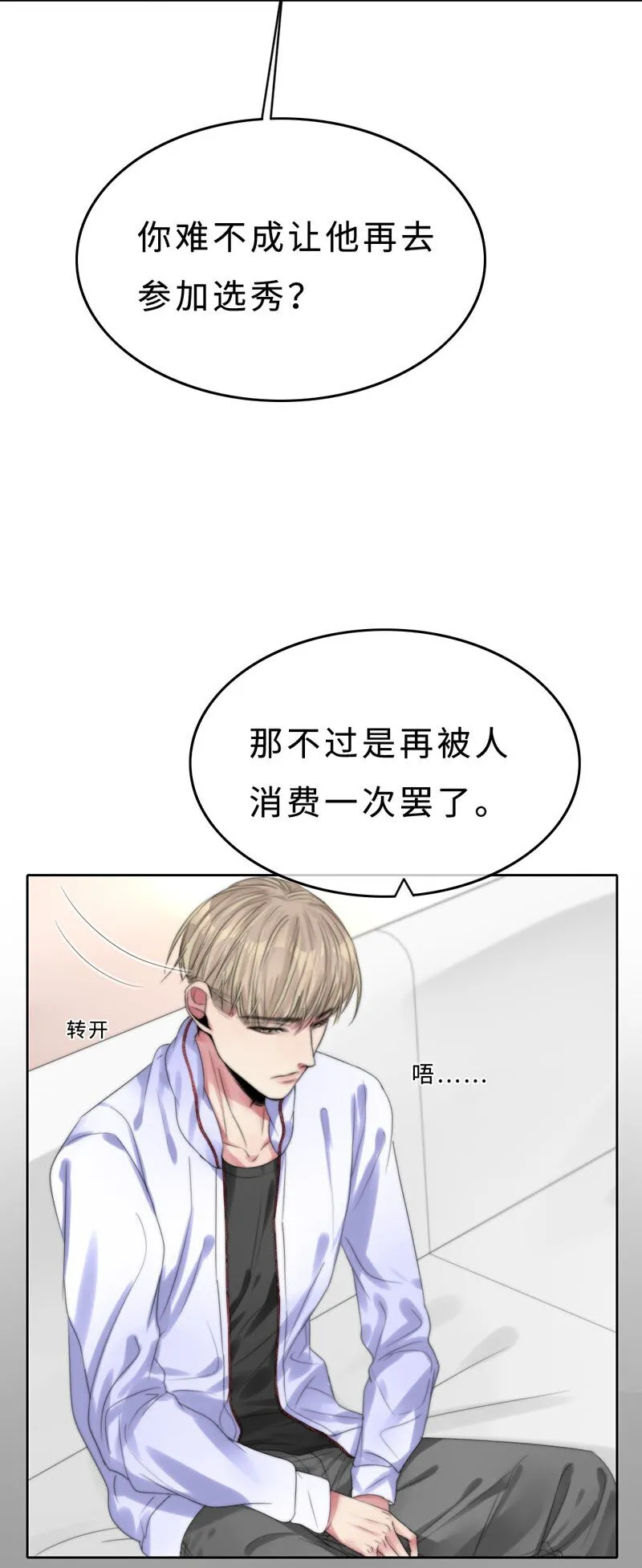011 我可以帮你 第37页