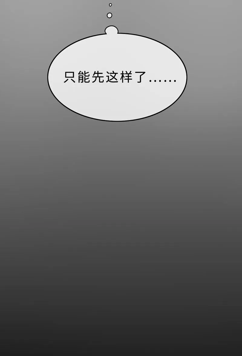 011 我可以帮你 第38页