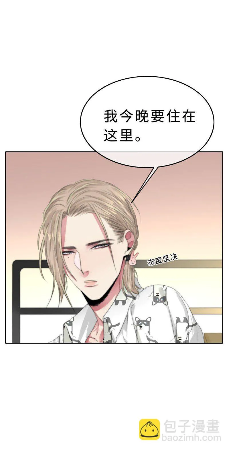012 我比谁都了解 第5页