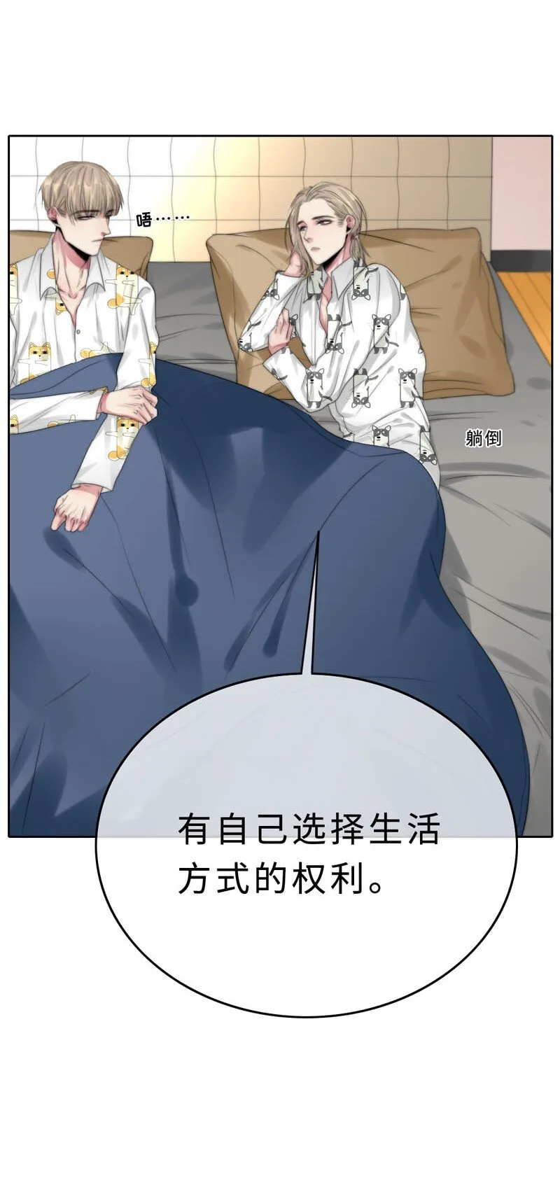 012 我比谁都了解 第9页