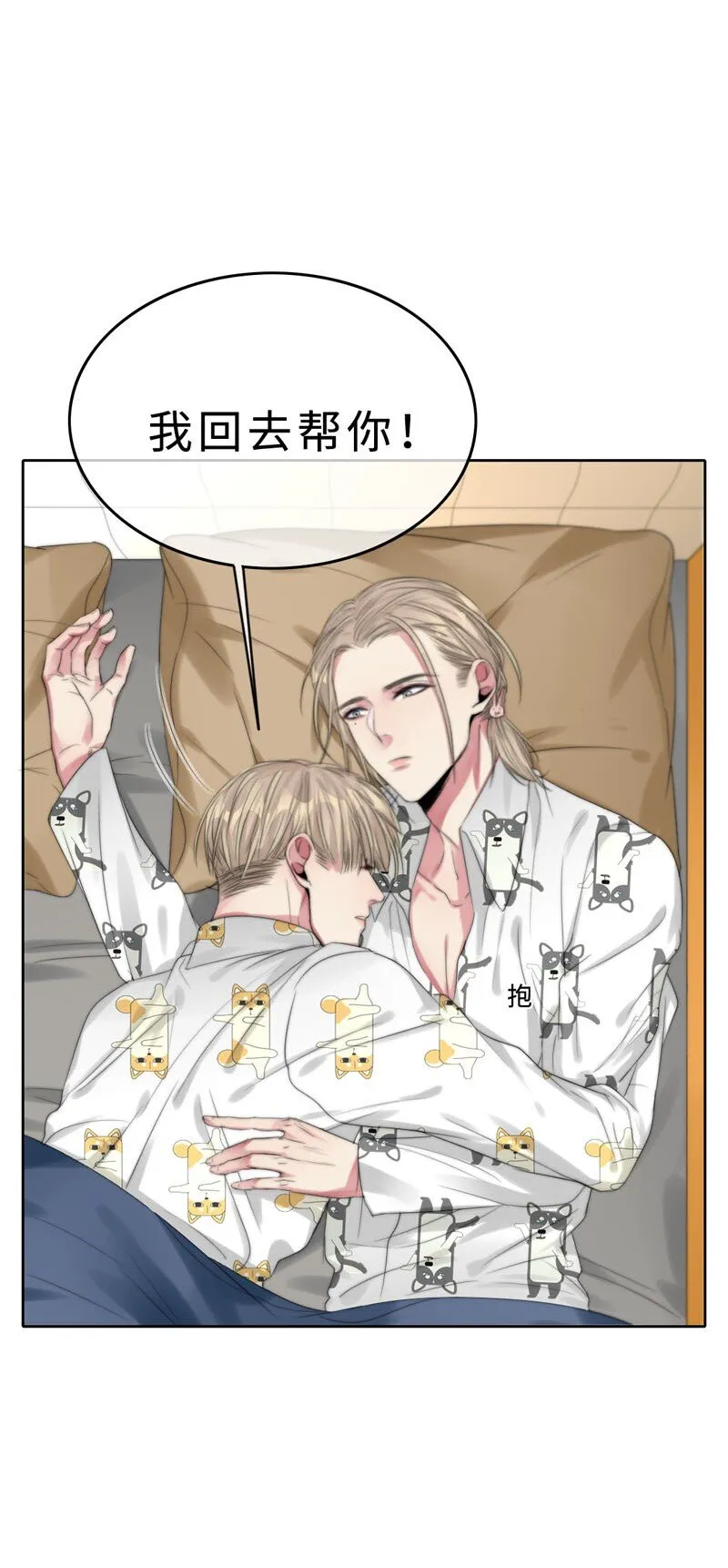 012 我比谁都了解 第12页