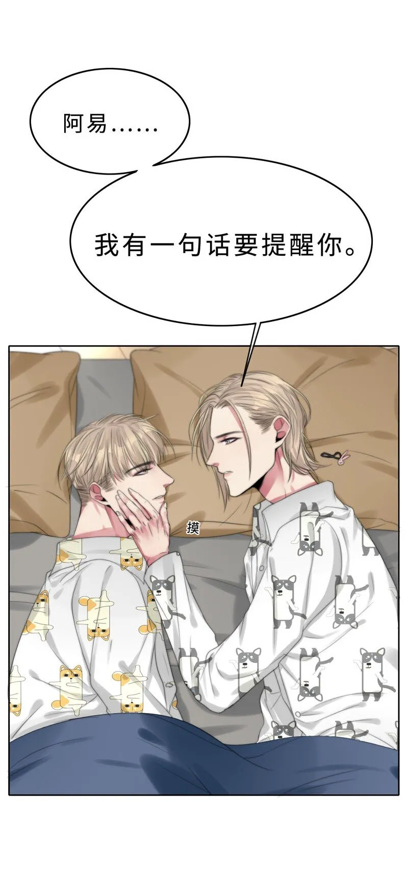 012 我比谁都了解 第15页