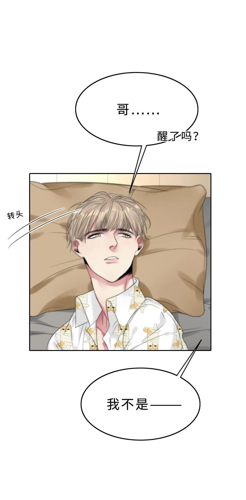 013 不平等条约？ 第2页