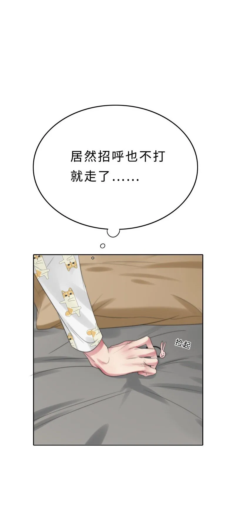 013 不平等条约？ 第13页