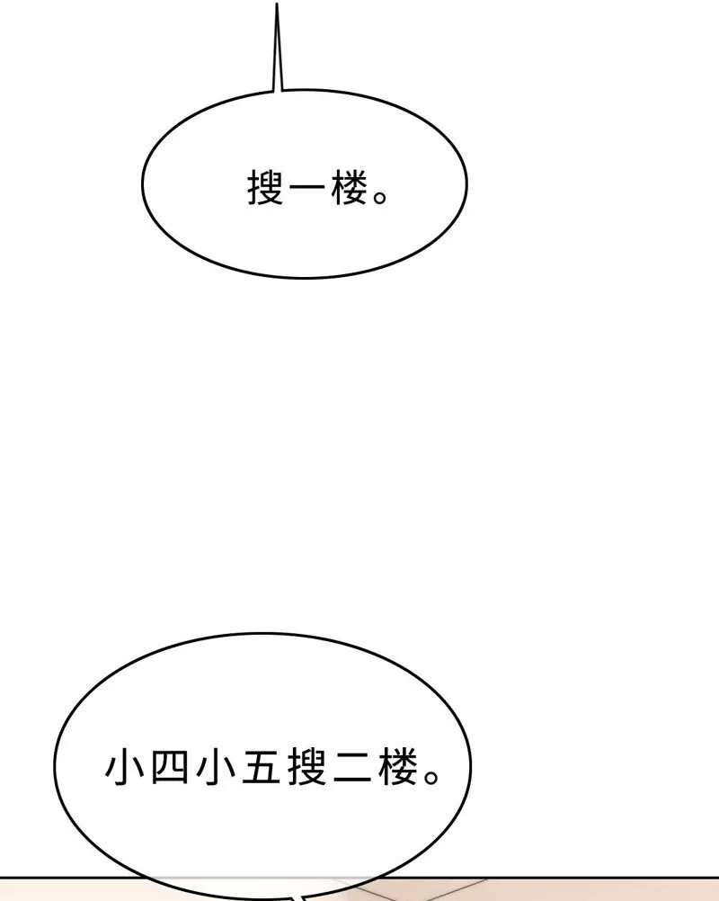 014 黑暗料理 第8页