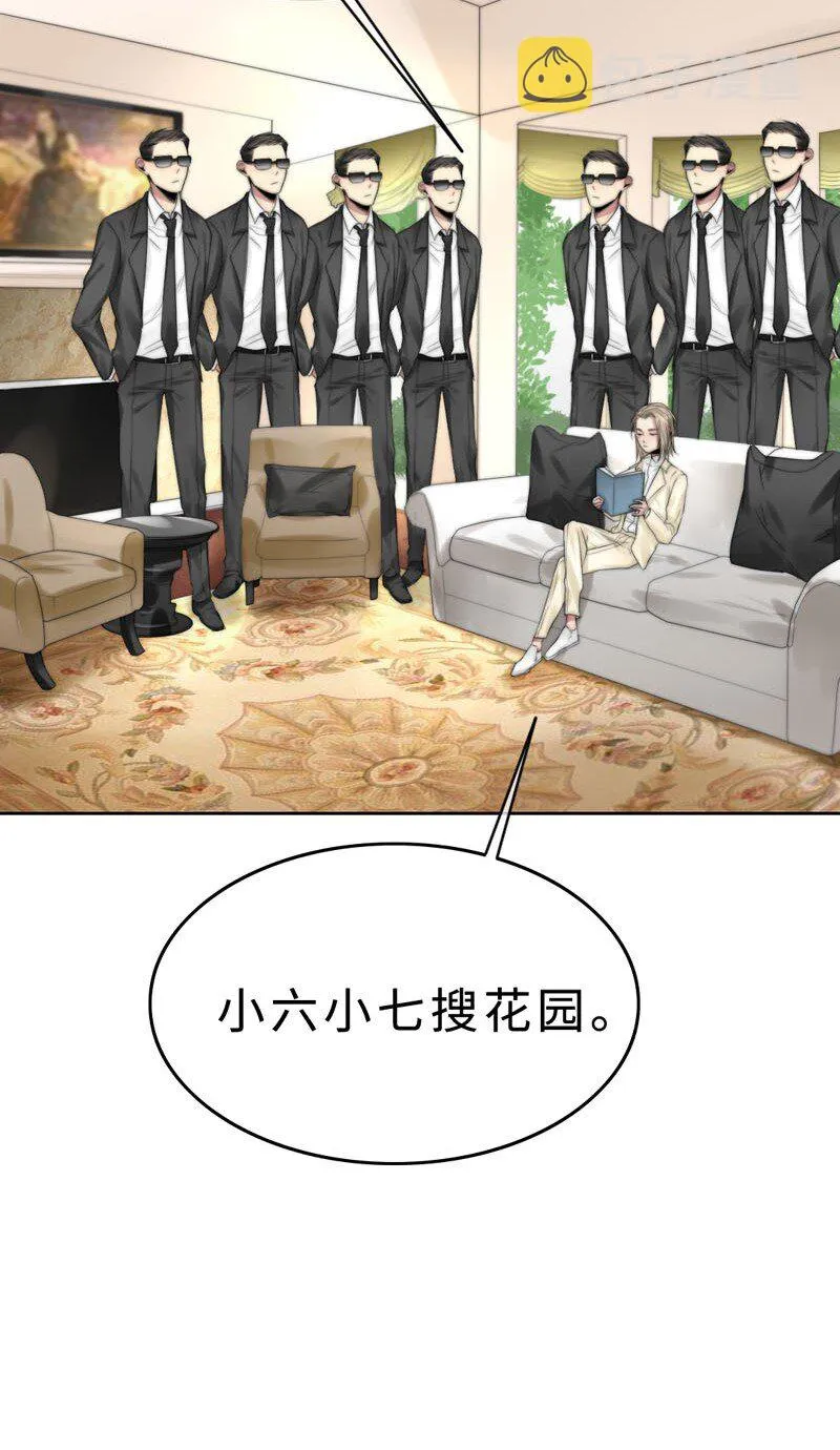 014 黑暗料理 第9页