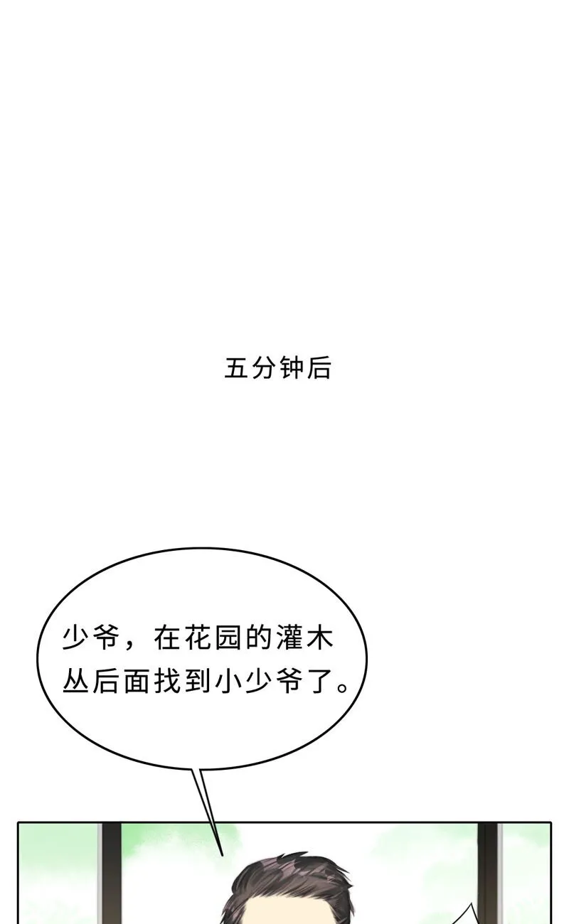 014 黑暗料理 第12页