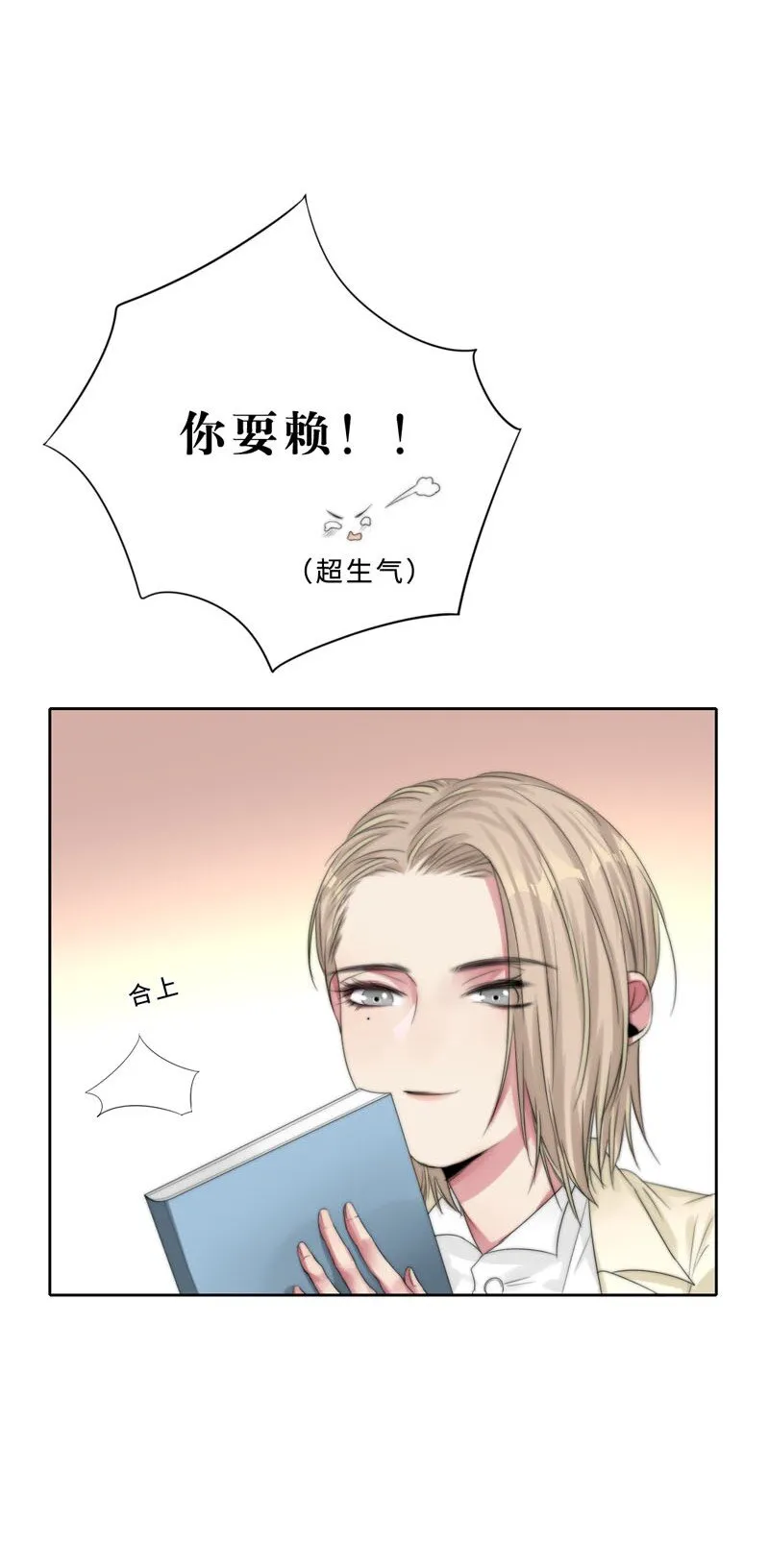 014 黑暗料理 第14页