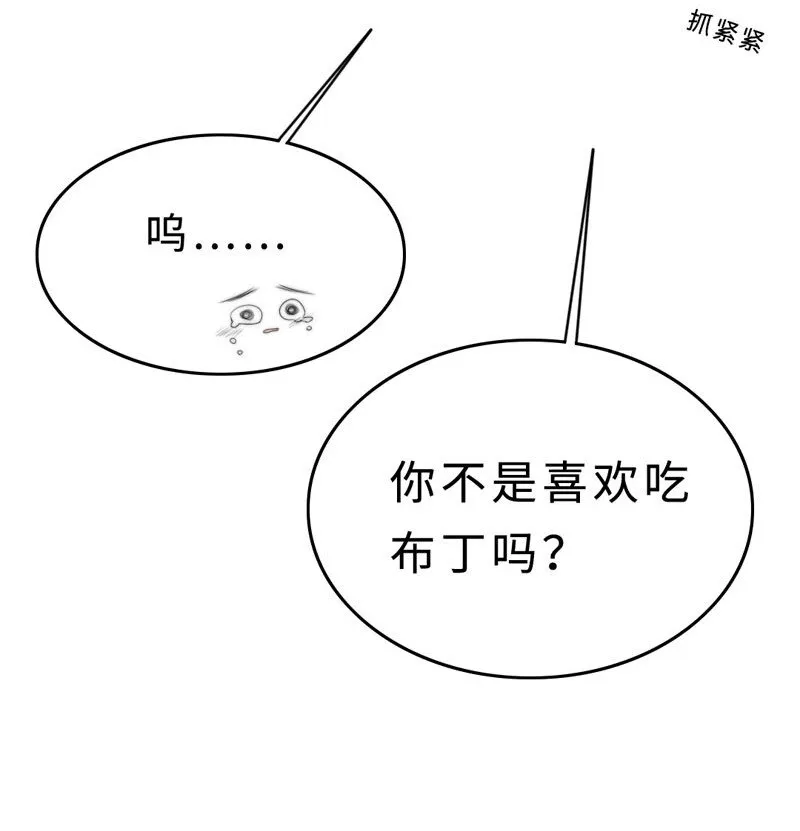 014 黑暗料理 第18页