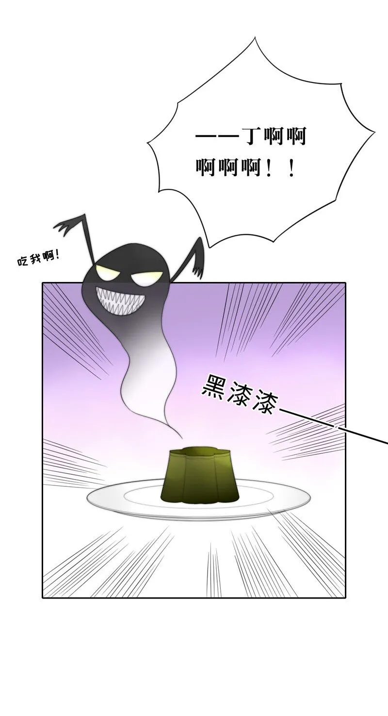014 黑暗料理 第20页