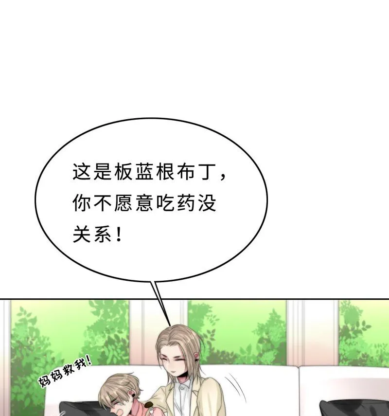 014 黑暗料理 第21页