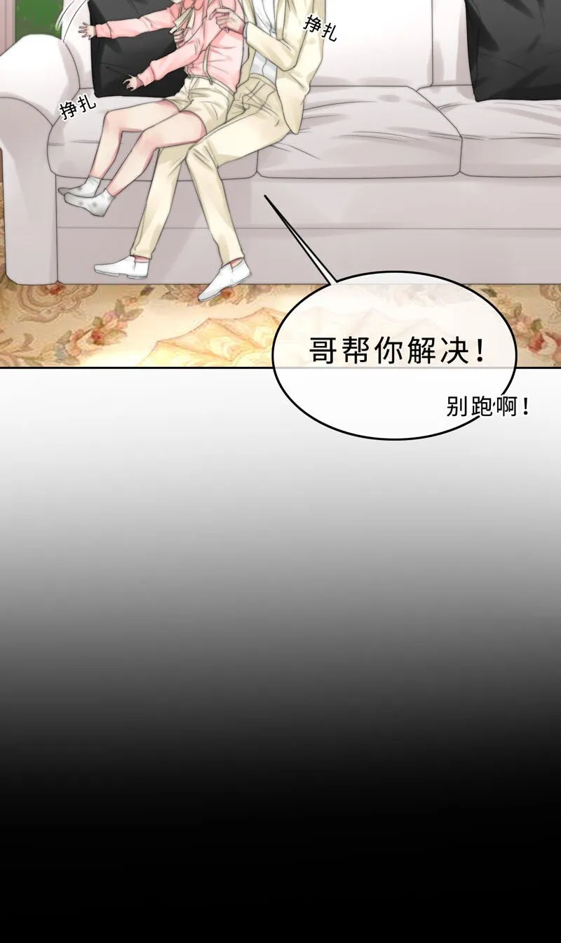 014 黑暗料理 第22页