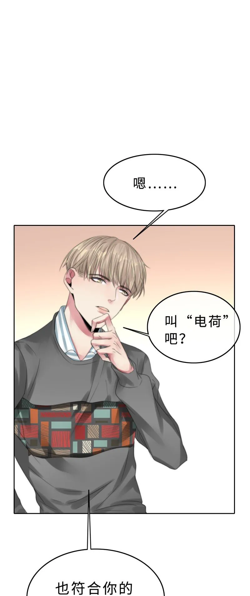 014 黑暗料理 第35页