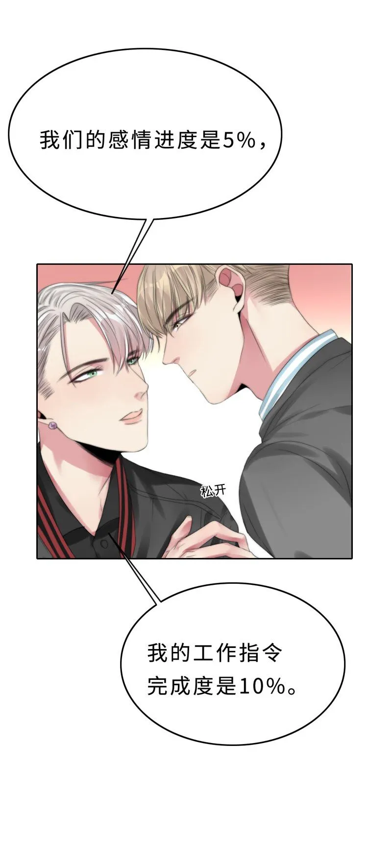 014 黑暗料理 第40页