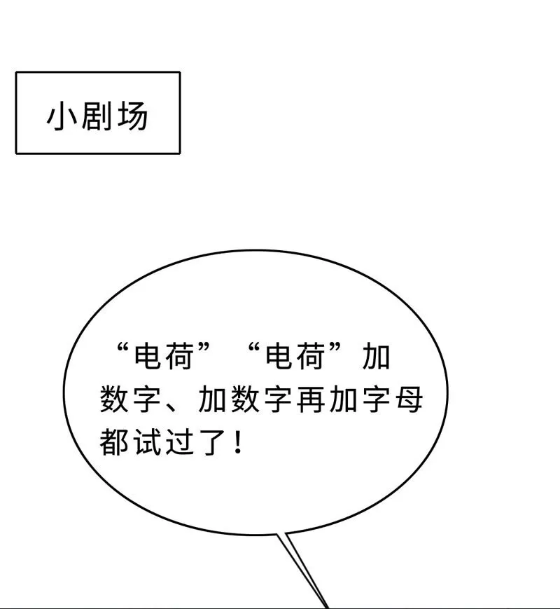 014 黑暗料理 第45页